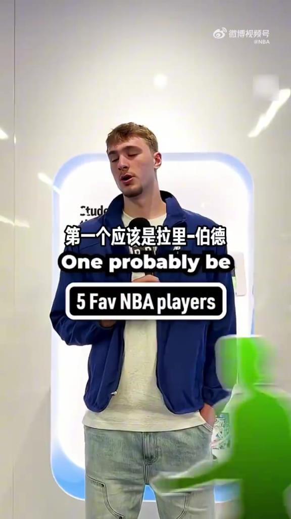 和你品味相同吗!弗拉格谈最喜欢的五位NBA球星
