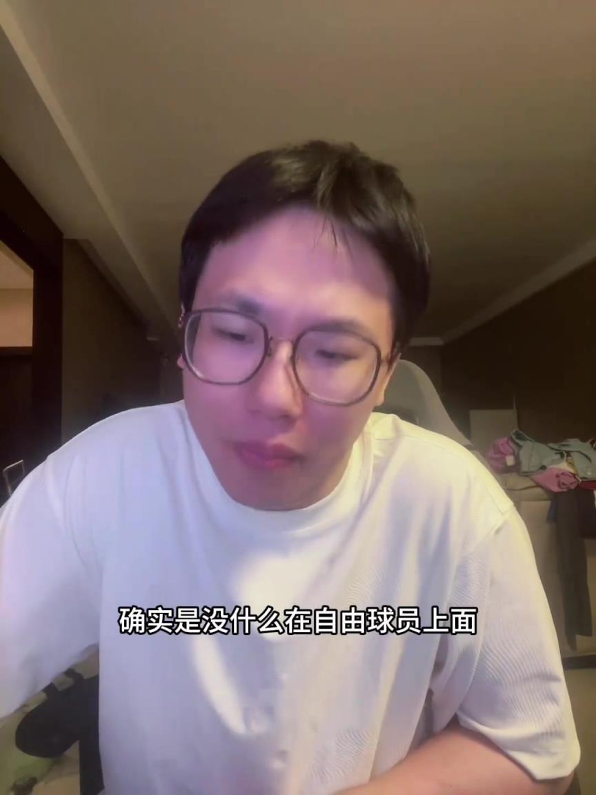 孔祥宇:除非詹姆斯跳出签个两三千万的合同,不然湖人只能靠交易