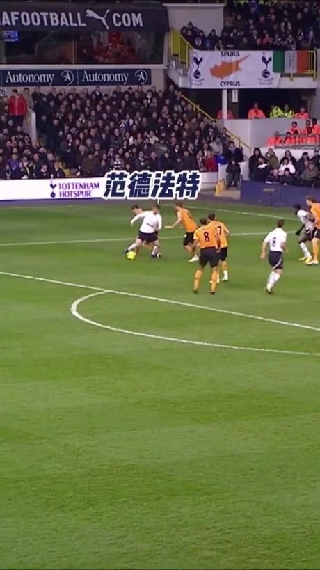 热刺当年的这个阵容大家觉得什么水平？