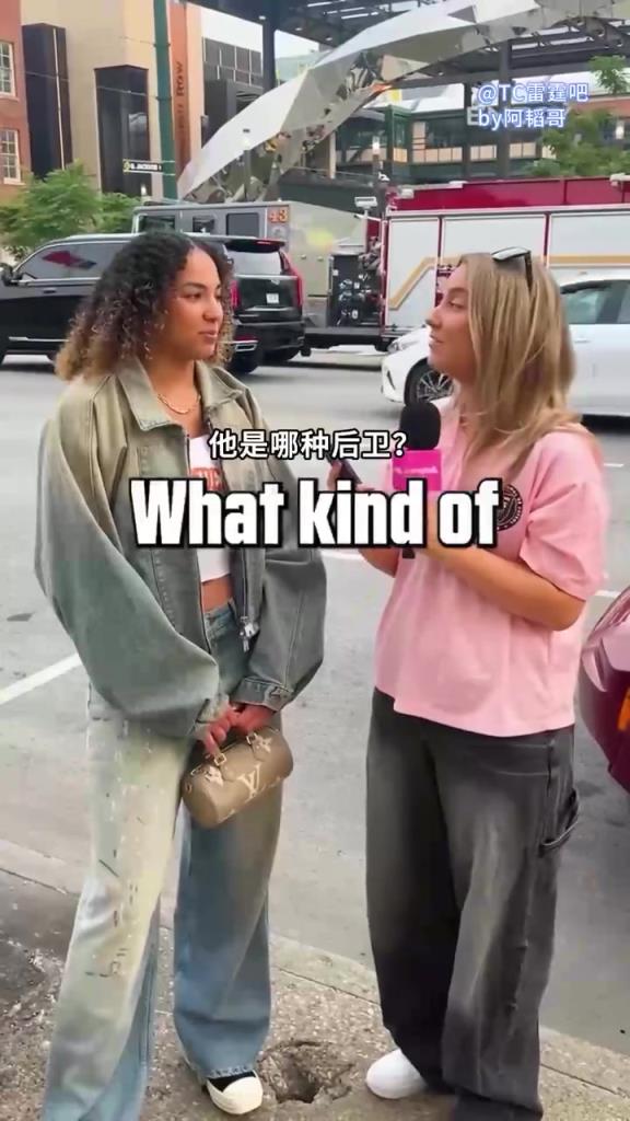 卡森的品味很不错啊!采访:你有多了解你的NBA男友?