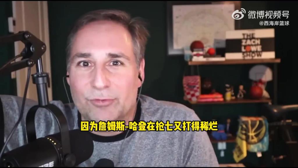 名记Lowe:快船可以签下杰罗姆保持竞争力!也可以推倒重建!