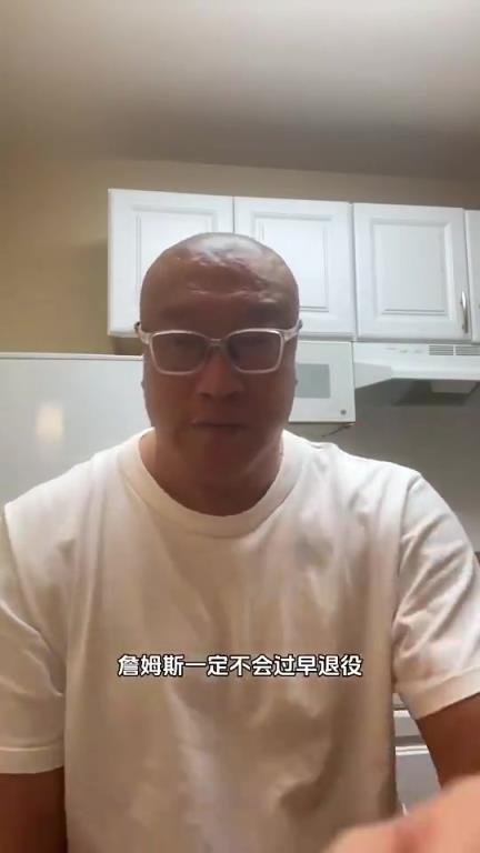 詹退役?马健:湖人换老板全力冲冠+巩固纪录,老詹不会过早退役