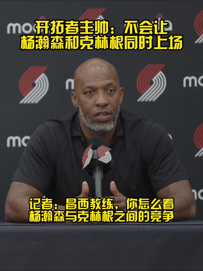 艾顿买断有机会了?比卢普斯此前:不会把克林根和瀚森同时放在场