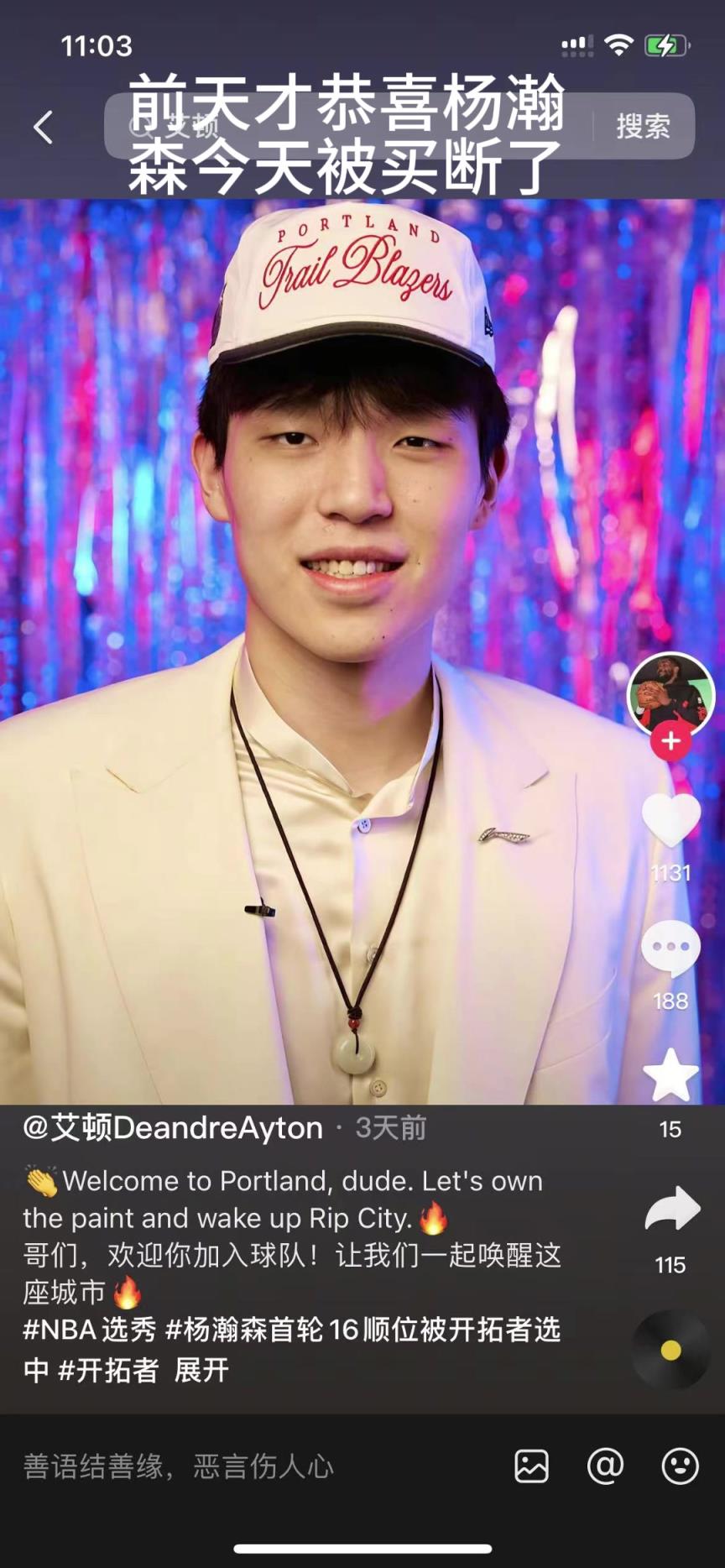 没想到吧!艾顿前天才恭喜杨瀚森入队,今天被买断离队了