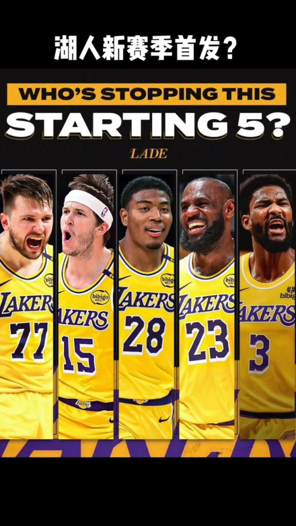 芬尼刚跳出合同艾顿就买断?湖人新赛季若有这首发那可不得了