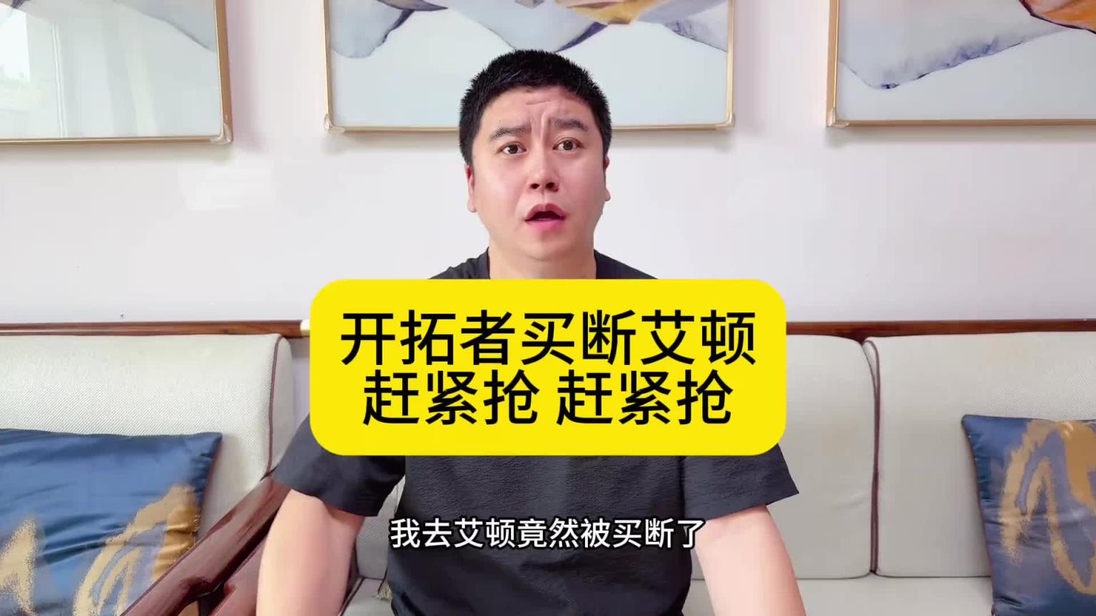 大史:开拓者为了瀚森疯了吧!艾顿被买断 湖人开价低但机会最大