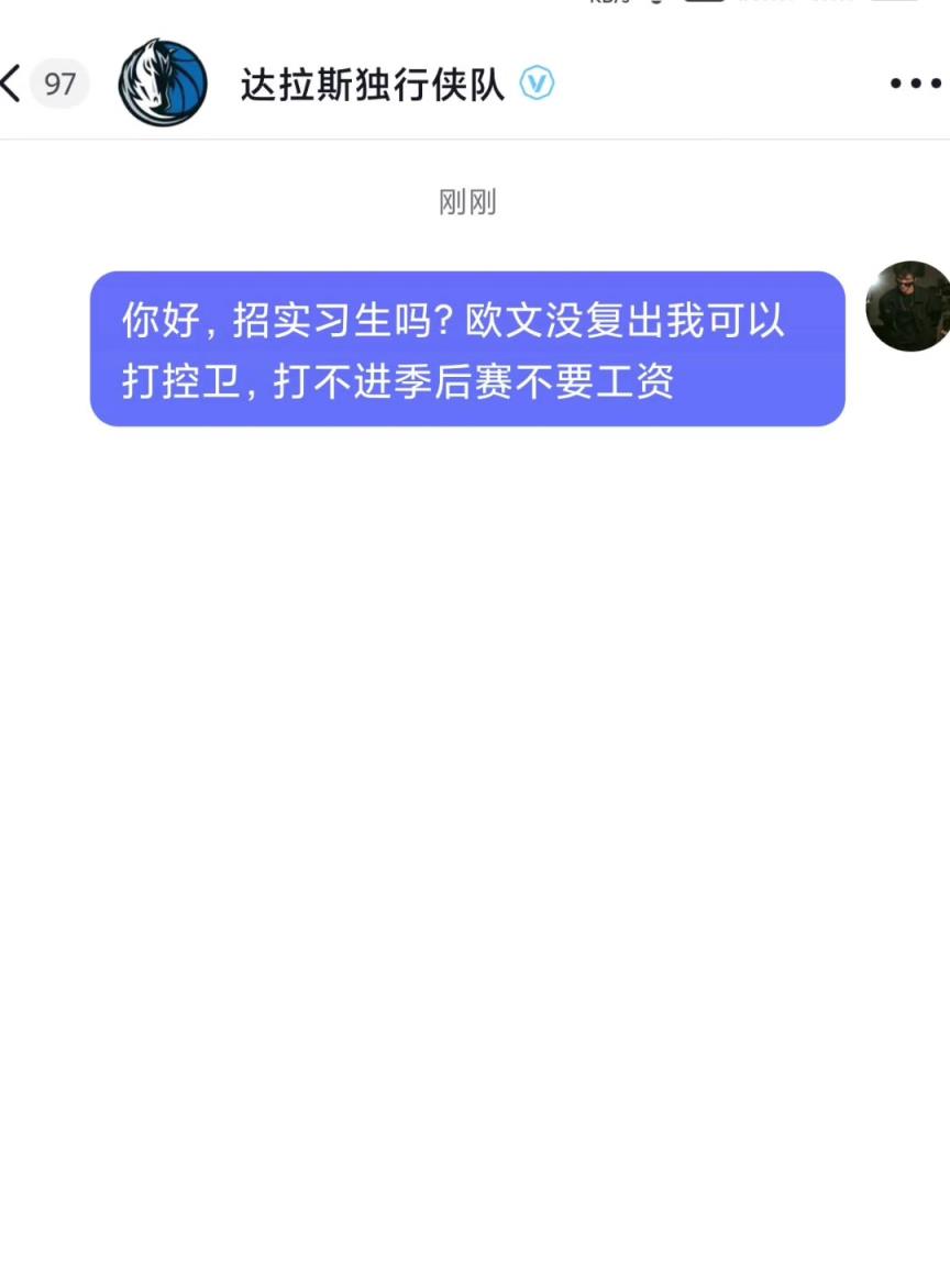 招实习生吗?欧文不在我可以打控卫,不进季后赛不要钱!