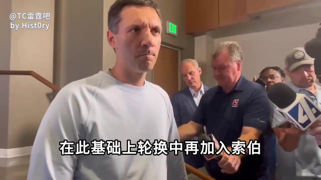 所以你老摆五小是吧!戴格诺特:大个子球员在场上非常有价值!