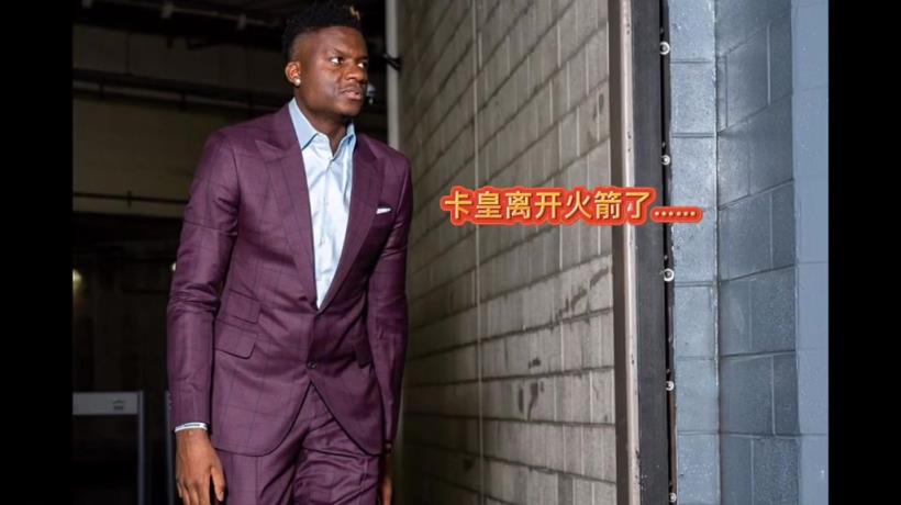 5年了 重新回归!5年前一波4队大交易卡佩拉被送去老鹰~