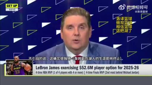 名记文胖:不引战的说,詹姆斯的湖人生涯即将终止!