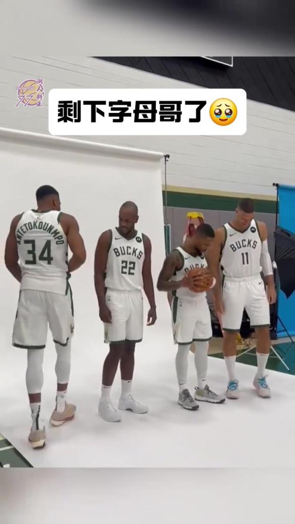 利拉德+米豆+大洛!当年以为要冲冠了 现在只剩下一个字母哥…