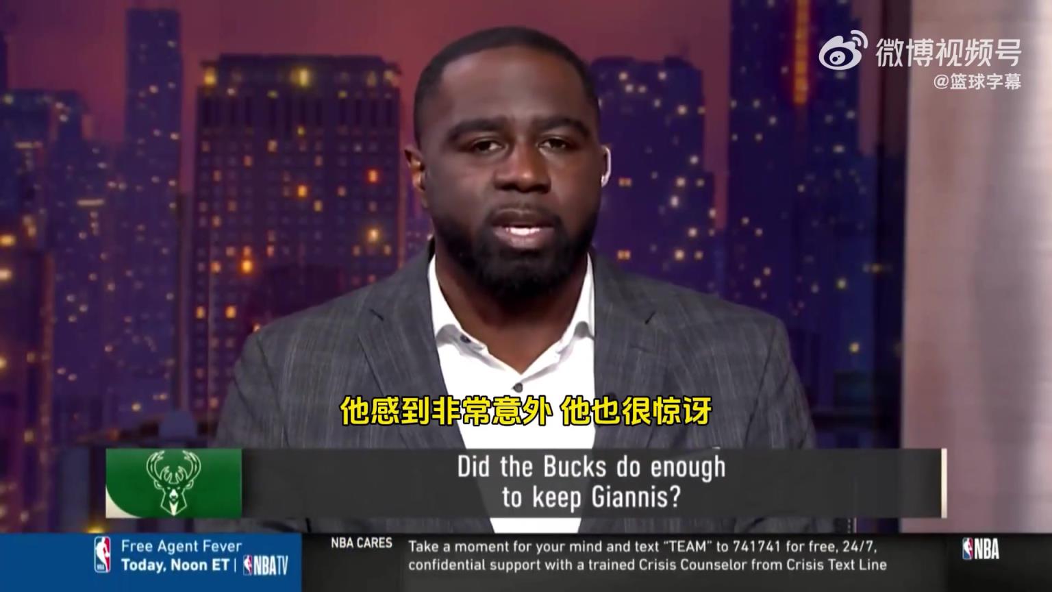 海耶斯:雄鹿未事先通知利拉德会裁掉 利拉德和球迷同时得消息