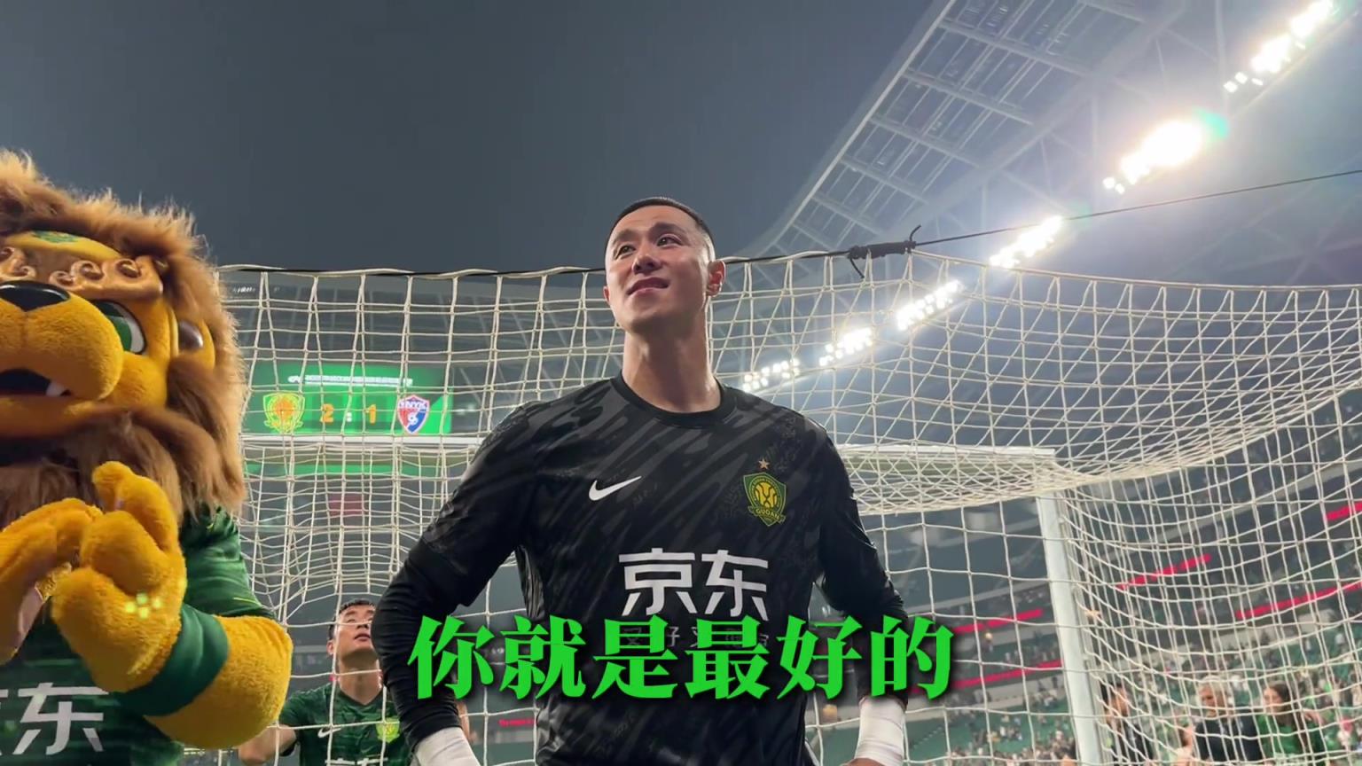 实拍:国安工体北看台球迷给侯森献唱 “生日歌”❤