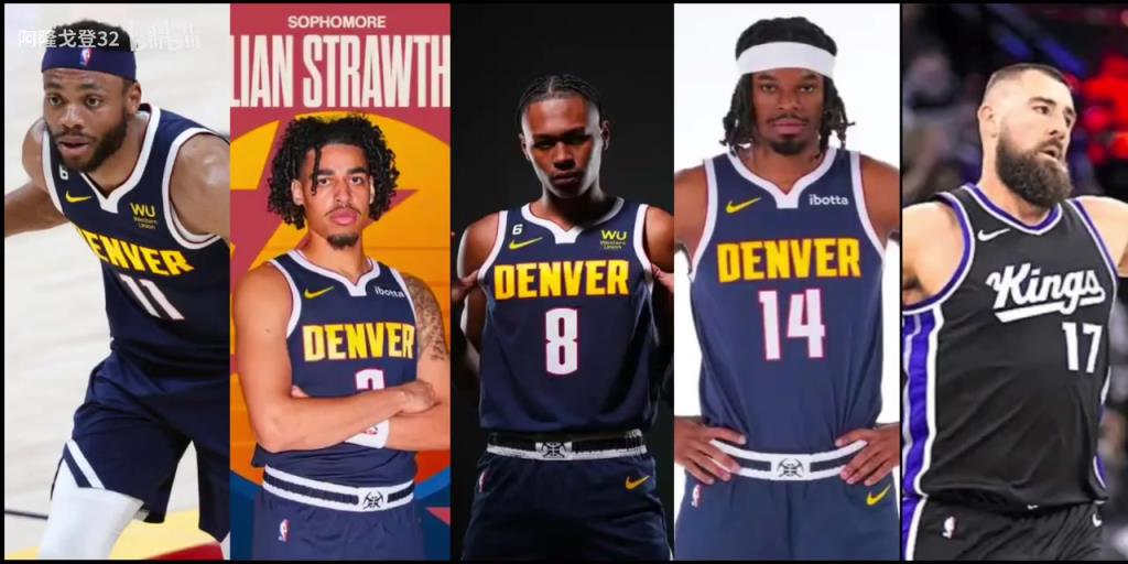 补齐阵容短板,甚至还有操作空间!掘金是下赛季冠军最大热门吗?