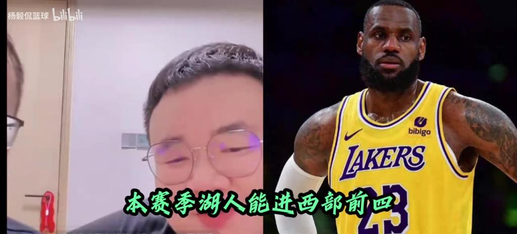 杨毅团队:现在如果想拿老詹换布朗得加首轮签,乔治和巴特勒都不如老詹