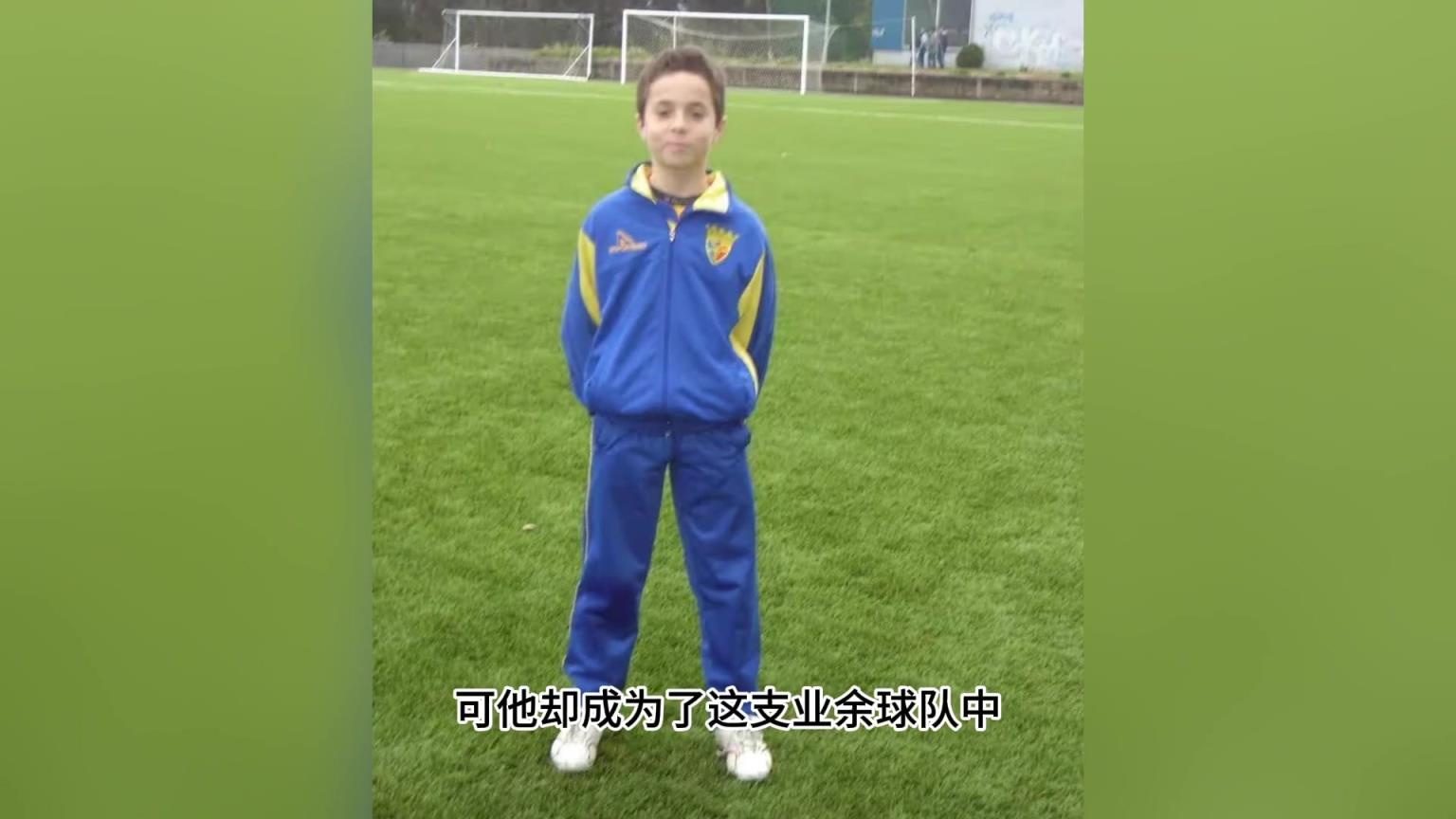 若塔童年时一双球鞋都买不起,而他却成为业余球队唯一踢英超球员