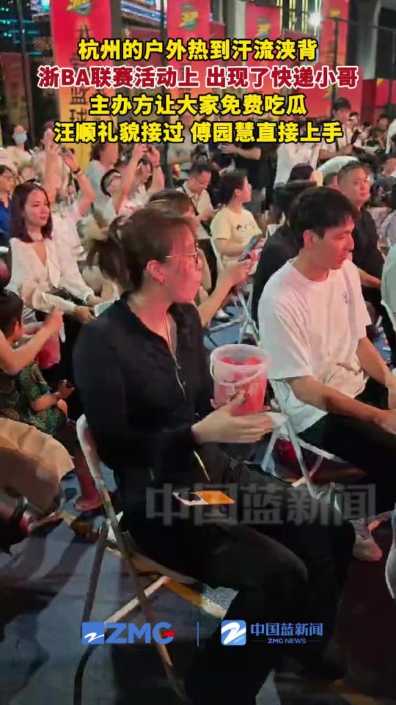 浙BA联赛活动上主办方让大家免费吃瓜!