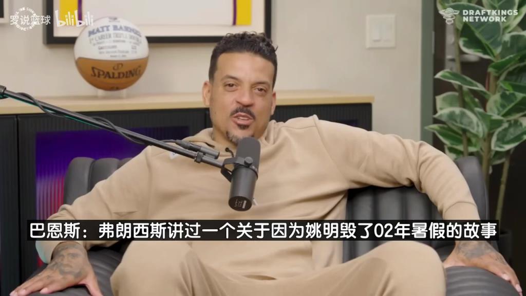 莫布里:姚明传球很强就像约基奇,只是当时体系不允许他那么做!