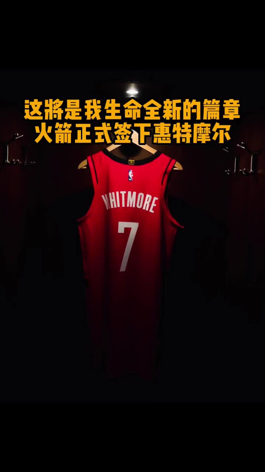 交易是给KD让号码?此前身穿7号的白魔:我来这就要证明自己