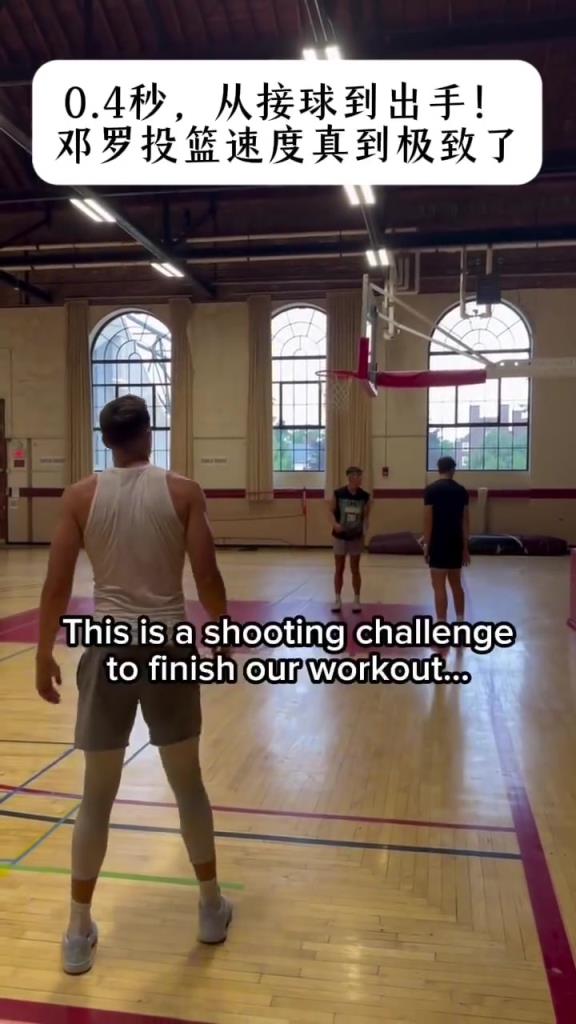 顶级射手的自我修养!邓罗不沉球投篮快速出手稳稳命中