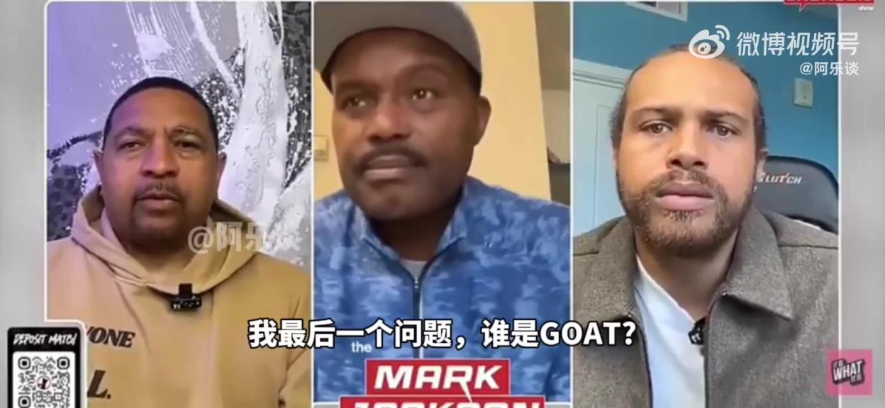 老哈达威此前:乔丹毫无疑问是GOAT,他会兼顾防守,科比紧随其后