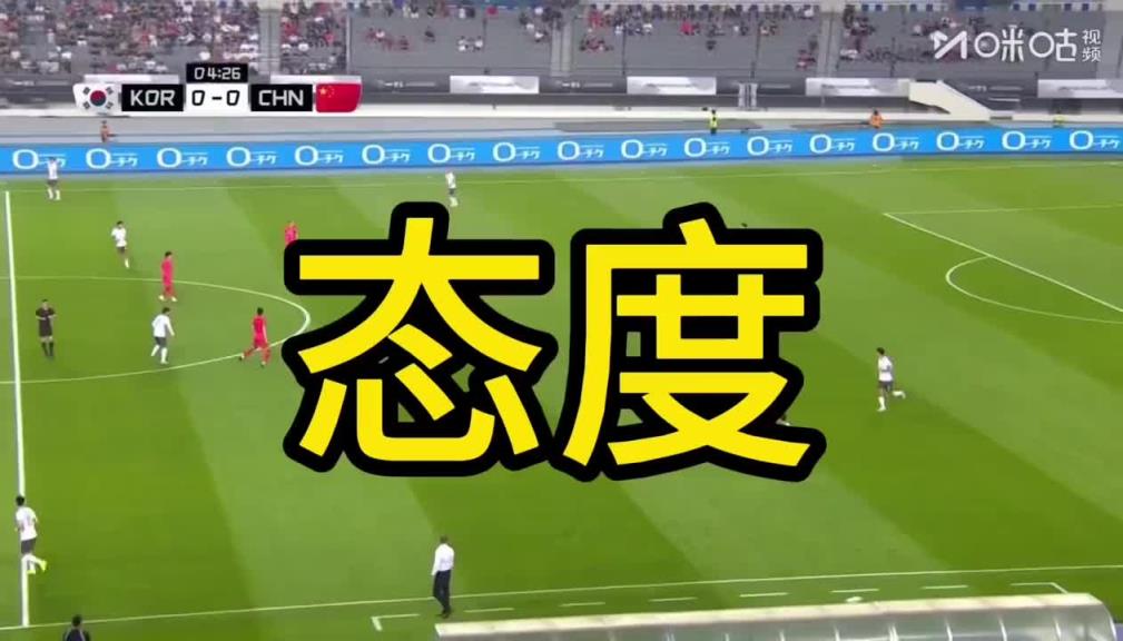 董路:韩国防守541国足442,边路被爆了无数次,这种态度端正吗?