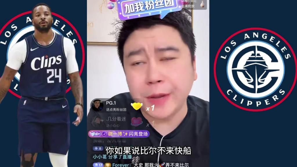 大史:鲍威尔换科林斯不值 但如果比尔来那阵容就好了