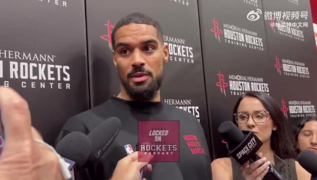 戴眼镜的女记者不错!火箭夏联主帅:我想看到谢泼德打出侵略性!