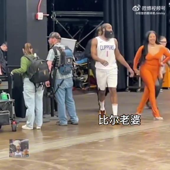 曹贼?!哈登和身材火辣的比尔老婆击掌,咋还拉着手不放呢!