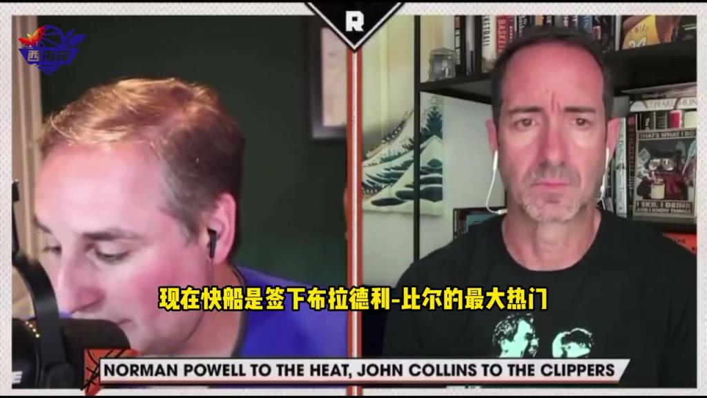 Lowe:热火白捡了诺曼-鲍威尔 全垒打级别的交易~