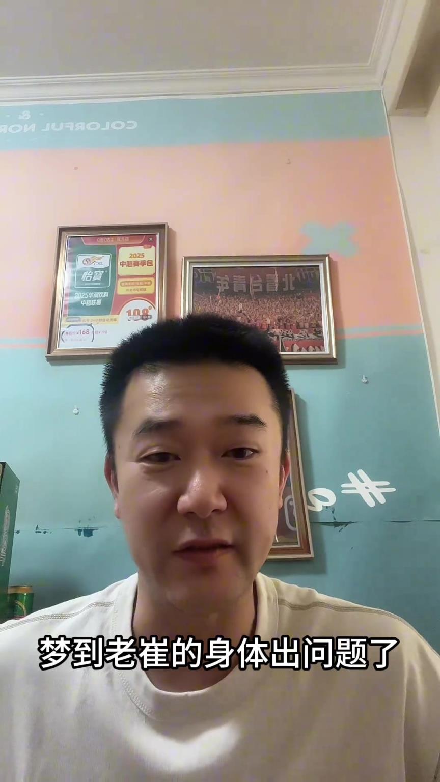 博主:我梦见泰山临时教练团队负责比赛,崔康熙果然回韩国治疗了