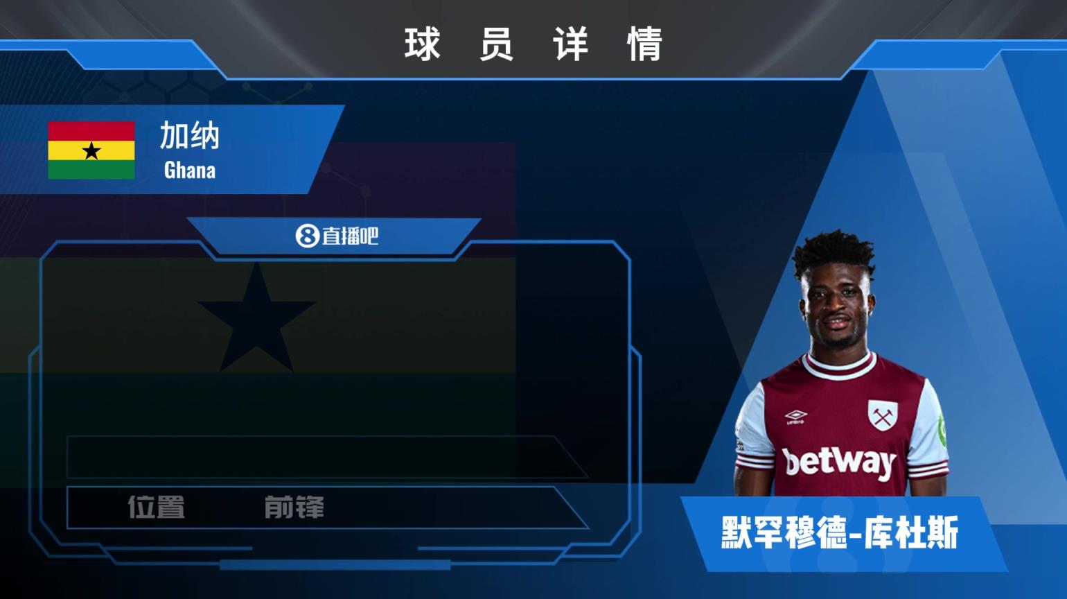 库杜斯球员集锦:体型壮实 人球结合能力强的多面手