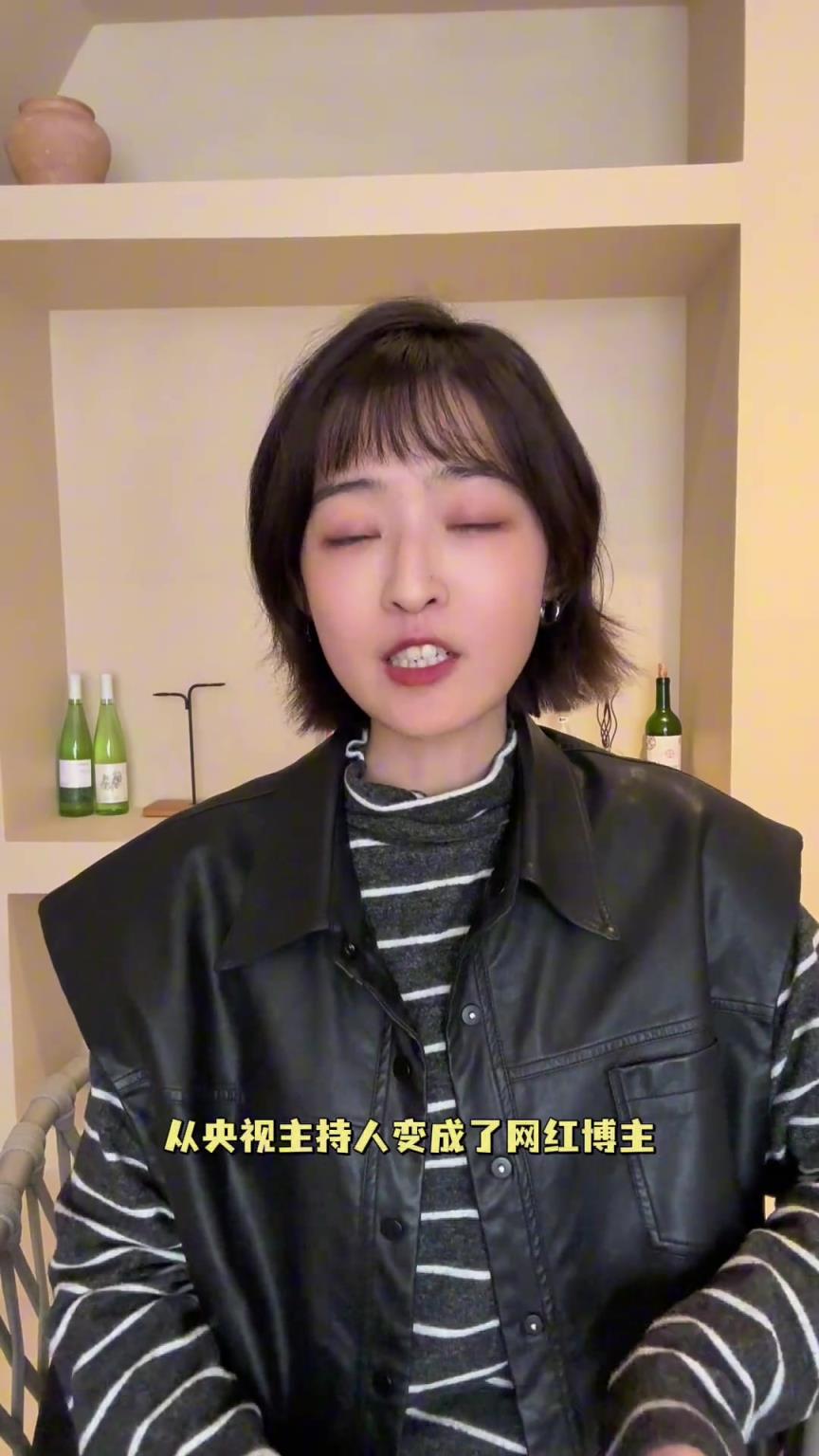 杨茗茗谈自己离开央视:从主持变成了网红,曾经能上春晚我没珍惜