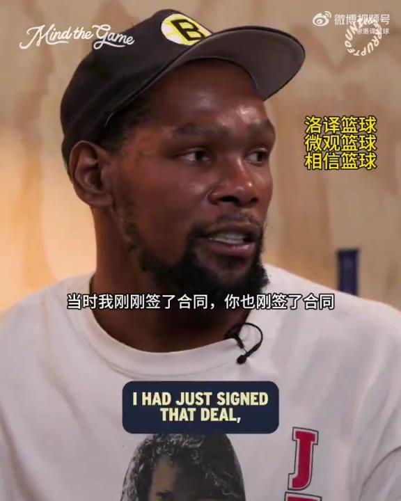 篮网三巨头为什么不能夺冠?杜兰特:球队太乱了,总经理和教练转投他队