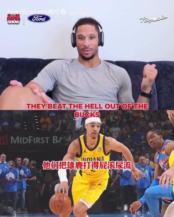 步行者季后赛为啥突然变强了?哈特:常规赛结束的状态很重要!