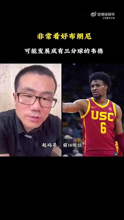 夏联都这么辣眼睛!徐静雨此前:布朗尼是有三分的韦德