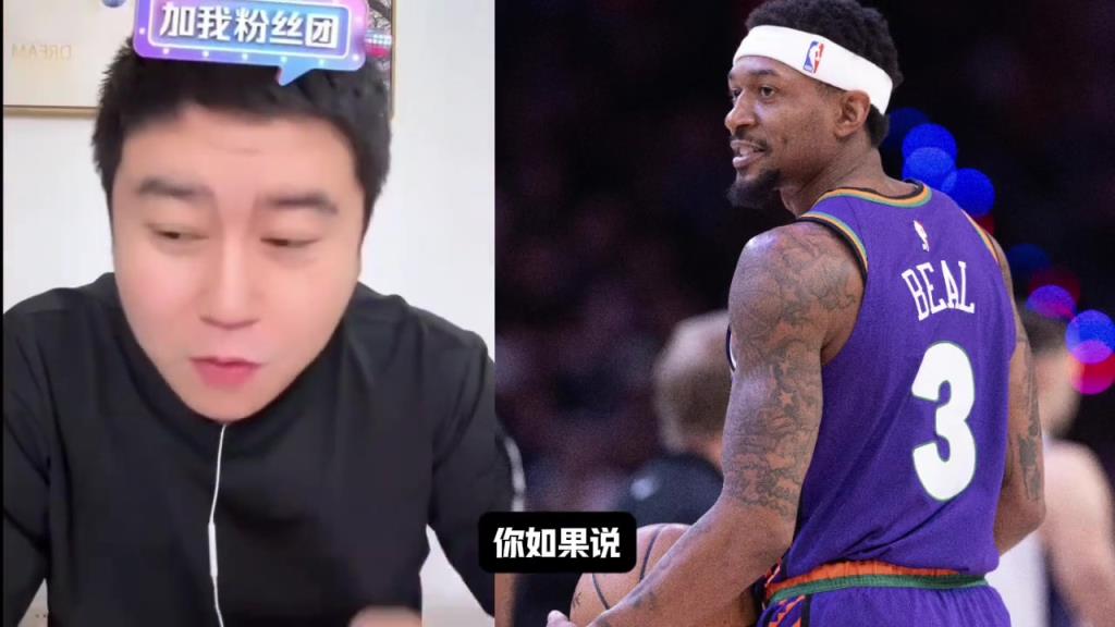 大史:比尔一天不来都不踏实!前两天湖人球迷不也一样吗?