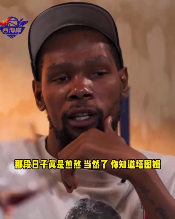 杜兰特:塔图姆和利拉德都来问我跟腱问题 感觉自己像跟腱侠~