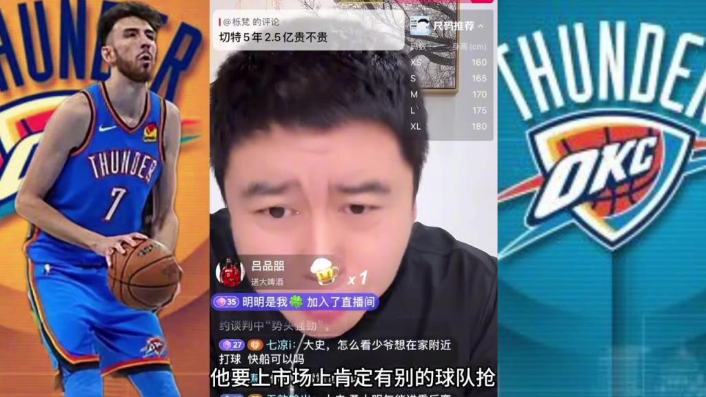 大史谈切特续约:能力达不到5000万 但市场就这价肯定有人来抢