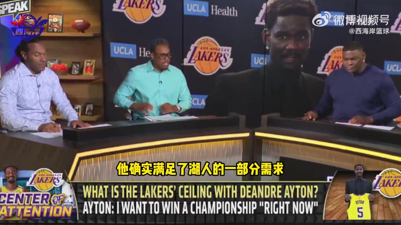 皮尔斯:艾顿还在试图找自己的定位 感觉湖人上限是半决赛