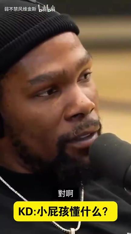 我还用手?甲亢哥质疑KD不搞对象用手解决,被KD直接一顿输出