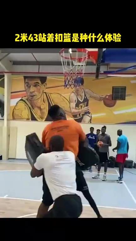 原地大风车易如反掌？2米43站着扣篮是什么体验