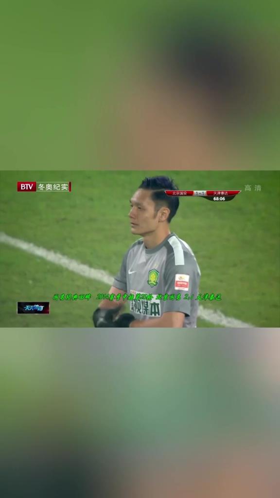 中超门将震惊世界!门将杨智带球过半场发动进攻!