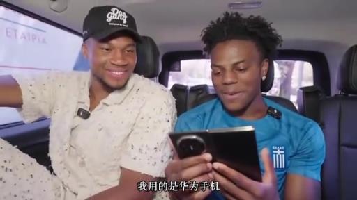 Speed向字母哥安利自己的华为手机