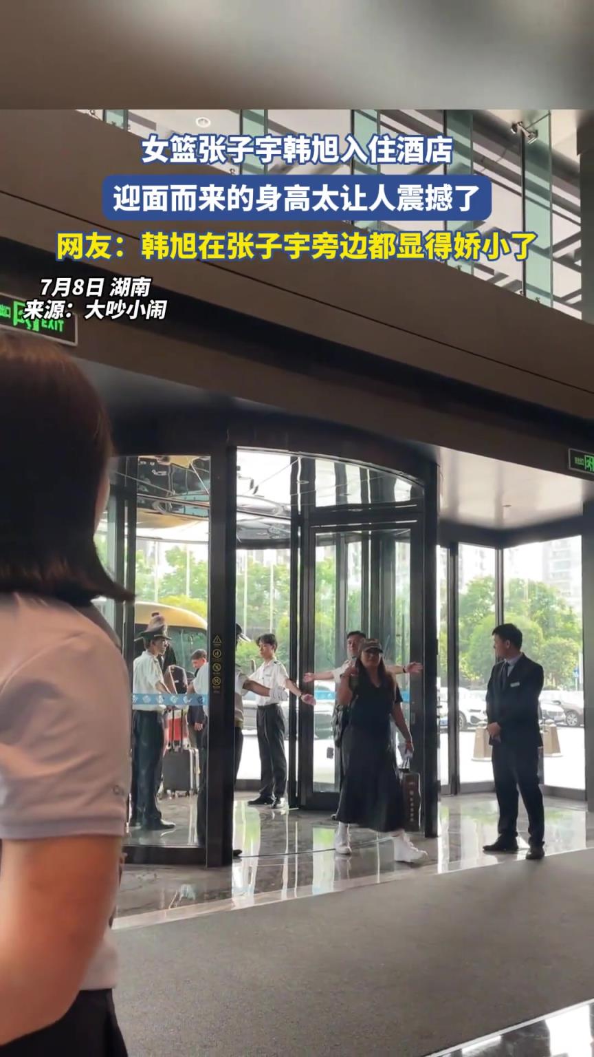女篮张子宇韩旭入住酒店,迎面而来的身高太让人震撼了...