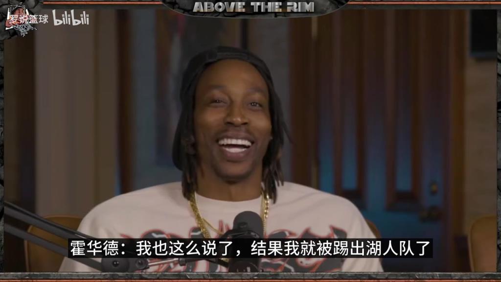 名场面!霍华德此前:我说詹姆斯没回防还喷了他,就被湖人赶走!