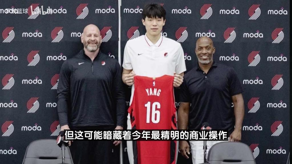 中国市场!分析师:开拓者选杨瀚森,球队市值有望增加数亿美元!
