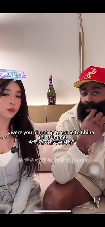 把周玲安吓了一跳!哈登此前在直播中表示:离开NBA后,我想来中国打球!