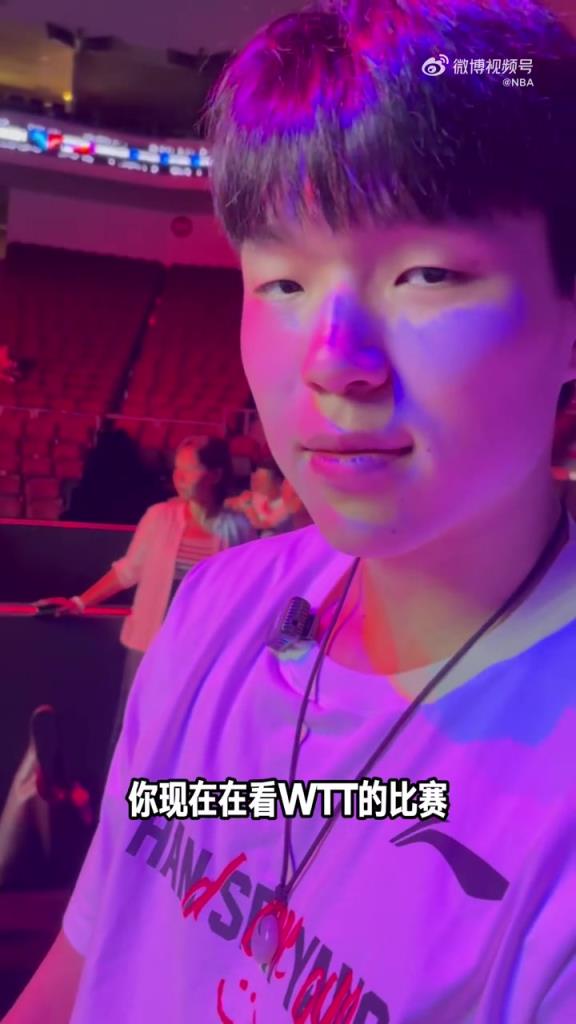 杨瀚森现身WTT大满贯,将为王楚钦挑边:很激动、很荣耀的时刻
