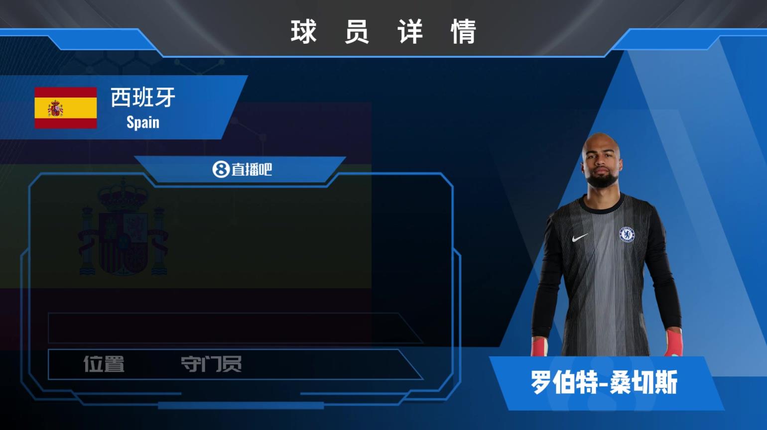 罗伯特-桑切斯球员集锦:心理素质良好 制空能力强大的门将